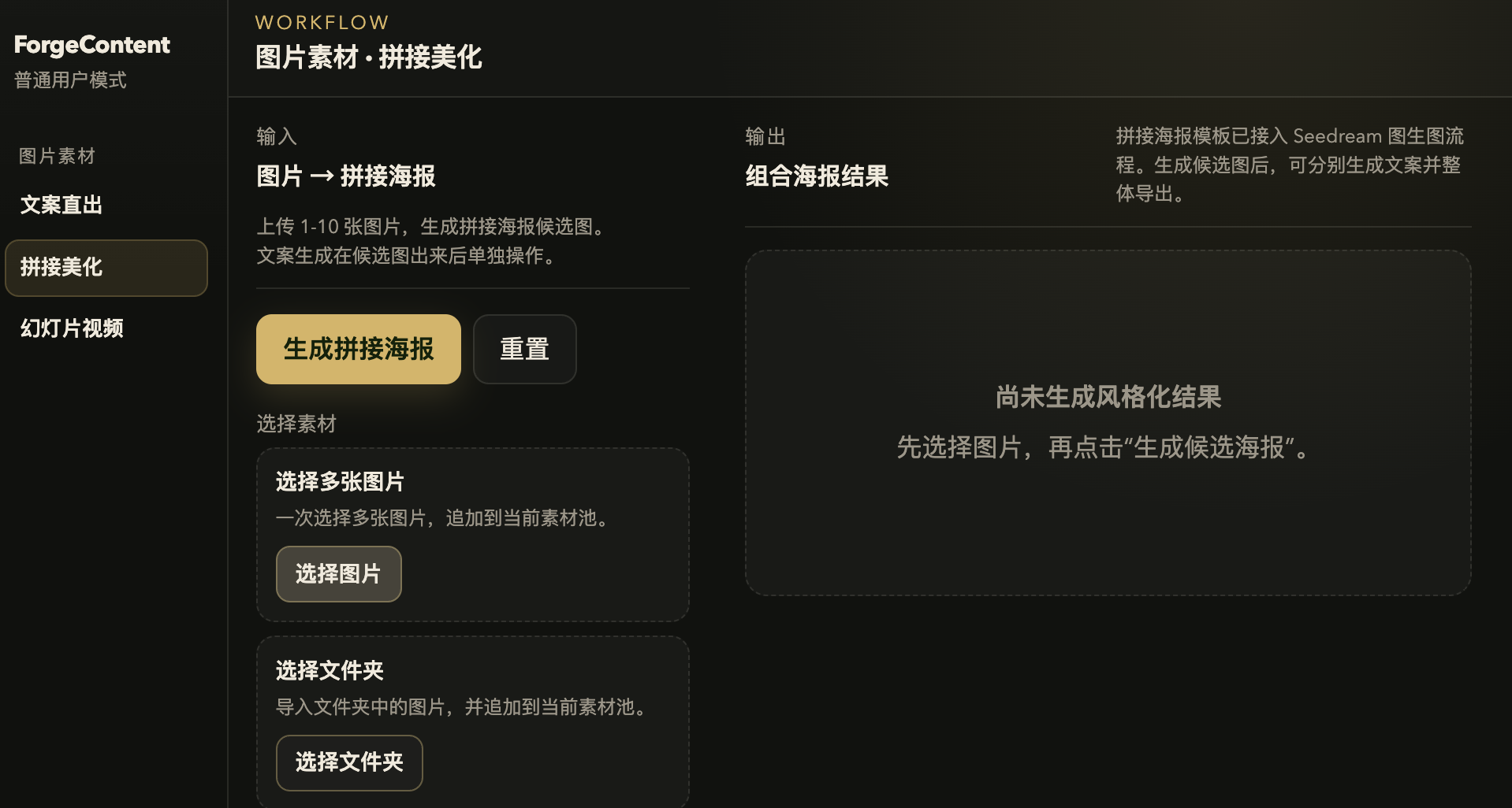 集成式后台示意图